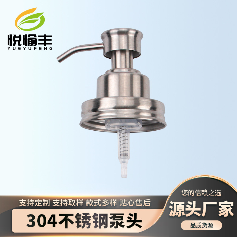 304不锈钢按压泵头砂光哑黑古铜拉丝工艺梅森罐盖乳液瓶按压泵头