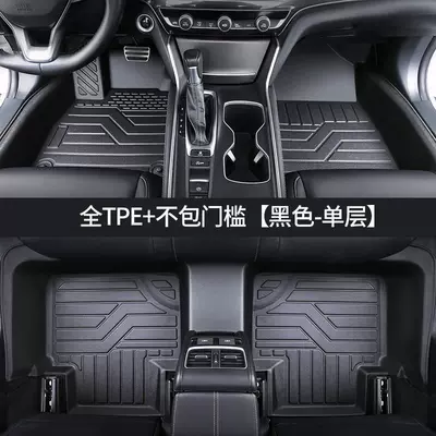 Tpe Special Package Threshold Buick Excelle Envision Regal Insignia Verano Encore Full Surround Car Floor Mats (Modelə uyğun ayaqaltı) - standard-not-including-threshold-black-single-layer-full-tpe-5-seat-foot-pads