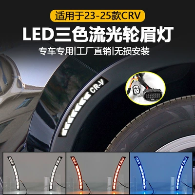 Honda Crv Modified Led Wheel | Gündüz işıqları