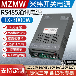 485ͨӍ_PԴ3000W modbusfh12v24V36V48V60V72V80VPLC