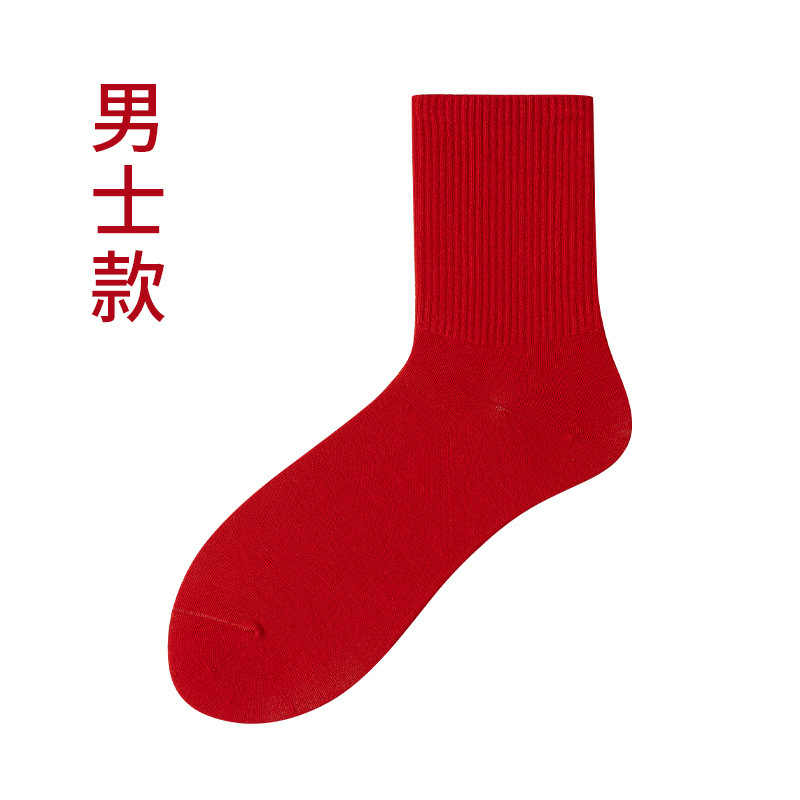 诸暨新年大红袜子纯色中筒袜情侣袜高筒男女鸿运袜子棉袜|undefined