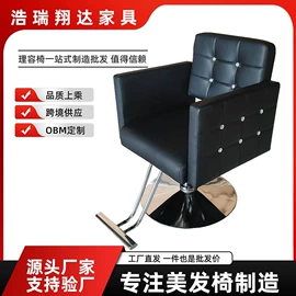 美发椅;洗头床;按摩床