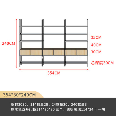 알루미늄 소재 랙 통나무 캐비닛 + 유리 3열 354