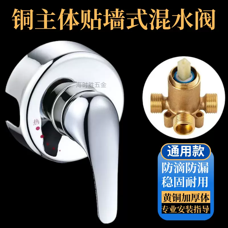 全电镀款贴墙式混水阀卫浴配件 电热水器混合阀明装沐浴冷热龙头