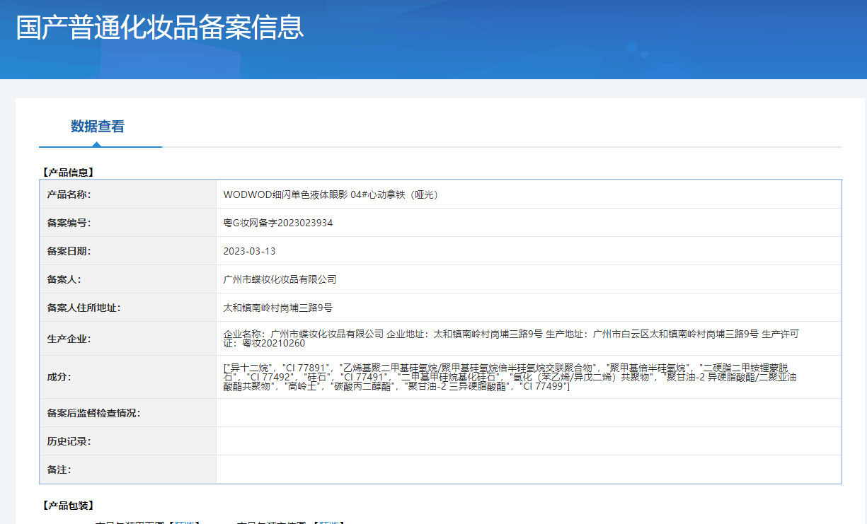 备案4.png