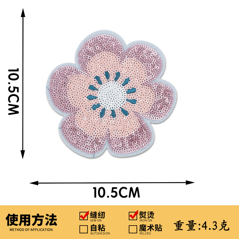 ビーズフラワースパンコール刺繍ココナッツツリーサボテン刺繍布ステッカーバッグ衣類アクセサリー手作り DIY 装飾ステッカー|undefined