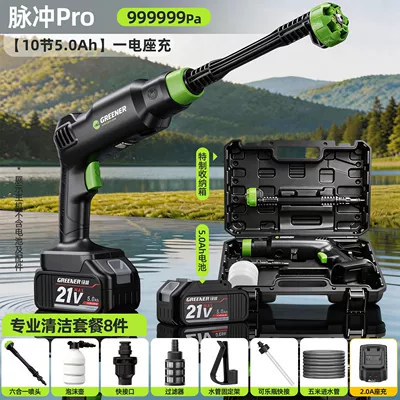 High pressure car wash water gun – Pressure-Boosting Home Floor Cleaning Tool - 999999papulse-pro5ahone-charger-8-piece-car-wash-gift-set-send-storage-box