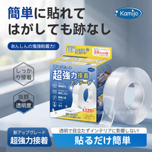 日本kamijo强力纳米双面胶高粘度无痕加厚透明魔术贴办公家居胶带