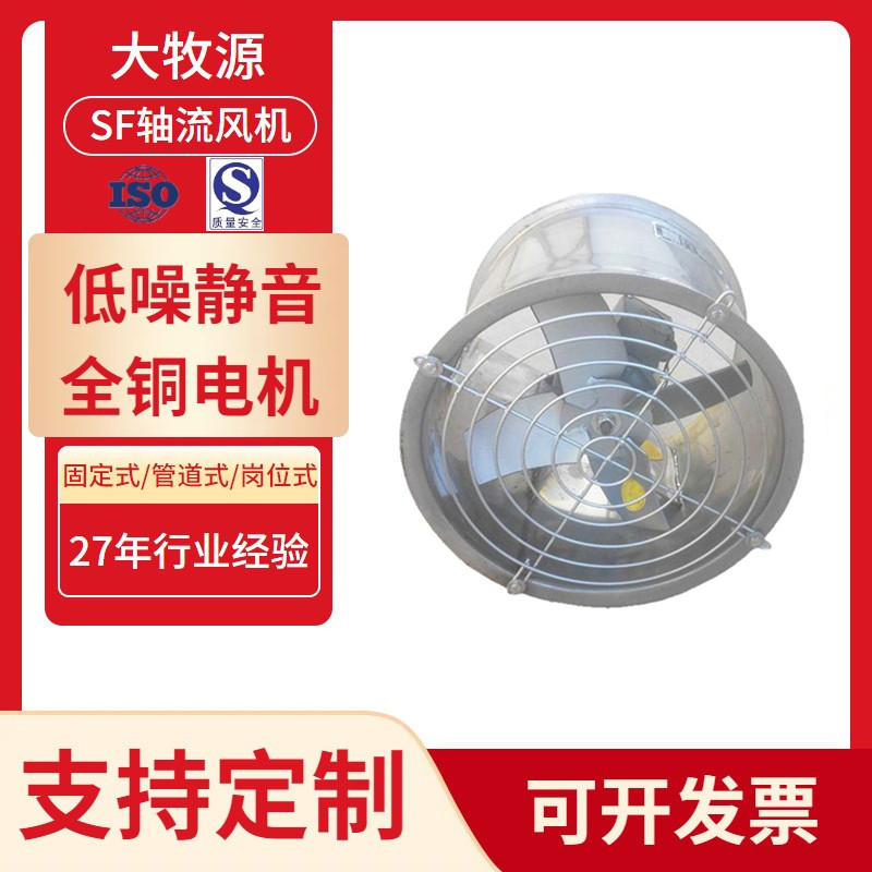 304不锈钢低噪音管道式轴流风机工业食品厂排烟排气轴流风机
