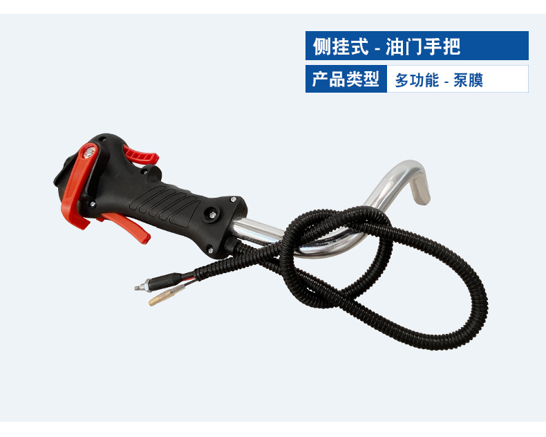 割灌机手把_07.png