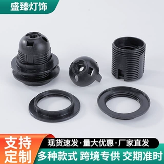 厂家批发E27全牙卡式大号塑料CE认证灯头 台灯吊灯螺口灯座灯头