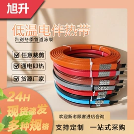 电热带;其他电热设备;电热器