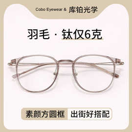 定制时尚小圆框眼镜可配近视小红书同款β钛平光镜素颜显瘦眼镜框
