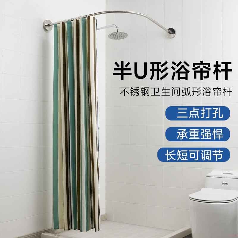 Half-U-Shaped Shower Curtain Rod Requires Drilling, Stainless Steel Bathroom Curtain Rod, Thickened Curved Clothes Drying Rod for Bathroom