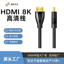 hdmi8k高清线2.18k60hz电脑高清连接线高清线hdmi线机顶盒转接线