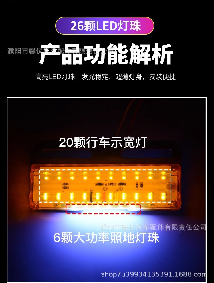 Truck 24V Side Light 12V Super Bright Floor Waterproof Truck Ultra-Thin Side Light Trailer Led Colorful Multi-Function Waist Light