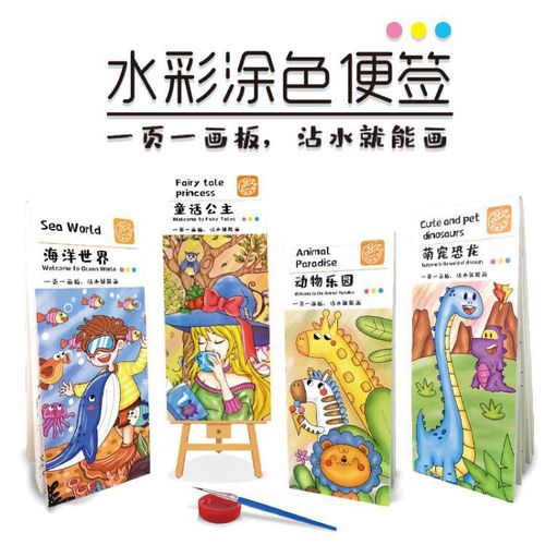 Children's note coloring book Kindergarten baby picture book light color graffiti dipped in water coloring painting comes with its own paint