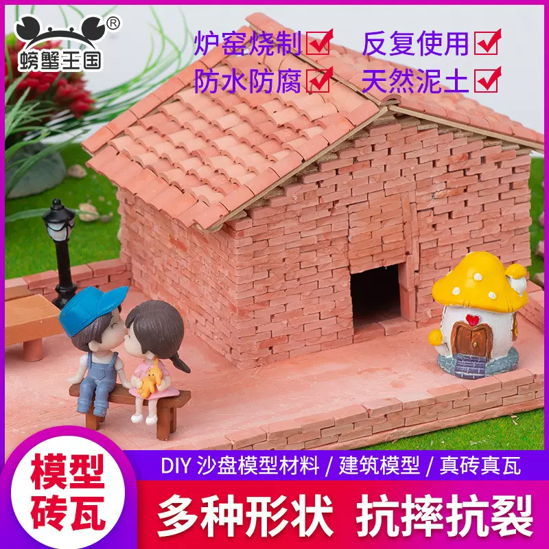 小小泥瓦匠diy小屋手工别墅盖房子模型拼装房屋搭建儿童玩具