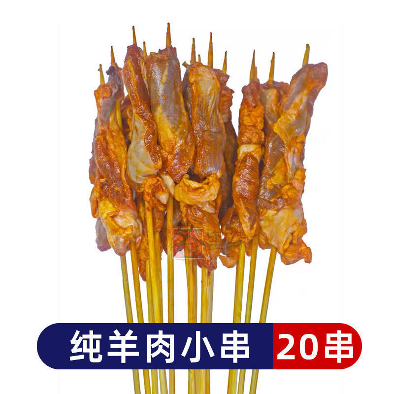 순수 양고기꼬치 (20꼬치)