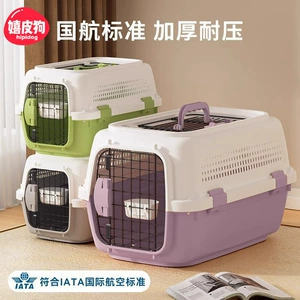 [猫咪航空箱宠物托运外出便携手提式猫笼子猫包狗狗车载运输箱用品]