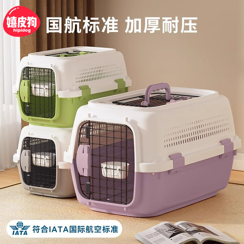 Cat Air Case Pet Consignment Outgoing Portable Portable Cat Cage Cat Bag Dog Vehicle Transport Case Supplies Cat Air Case Pet Consignment Outgoing Portable Portable Cat Cage Cat Bag Dog Vehicle Transport Case Supplies