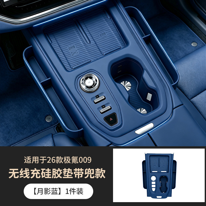 Suitable for 26 models of Zeekr 009: wireless charging silicone pad with a pocket, center console anti-slip and scratch-resistant protective pad, car interior accessory