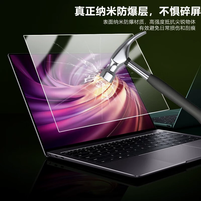 Защитное стекло (Huawei) MateBook D14/D15/D16/X Pro/14/13/E — 9H закалённое стекло, 2D прямая кромка
