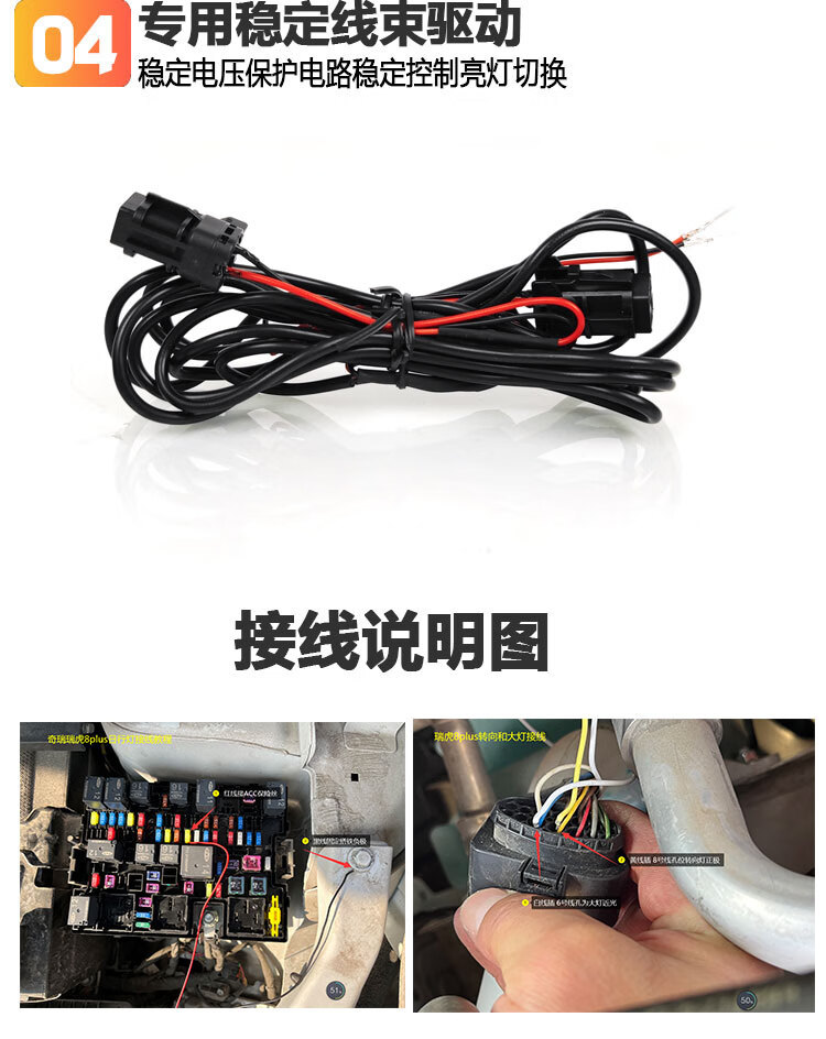 Suitable for 22-24 Tiggo 8Plus special daytime running lights modified LED daytime running lights front bumper decorative lights