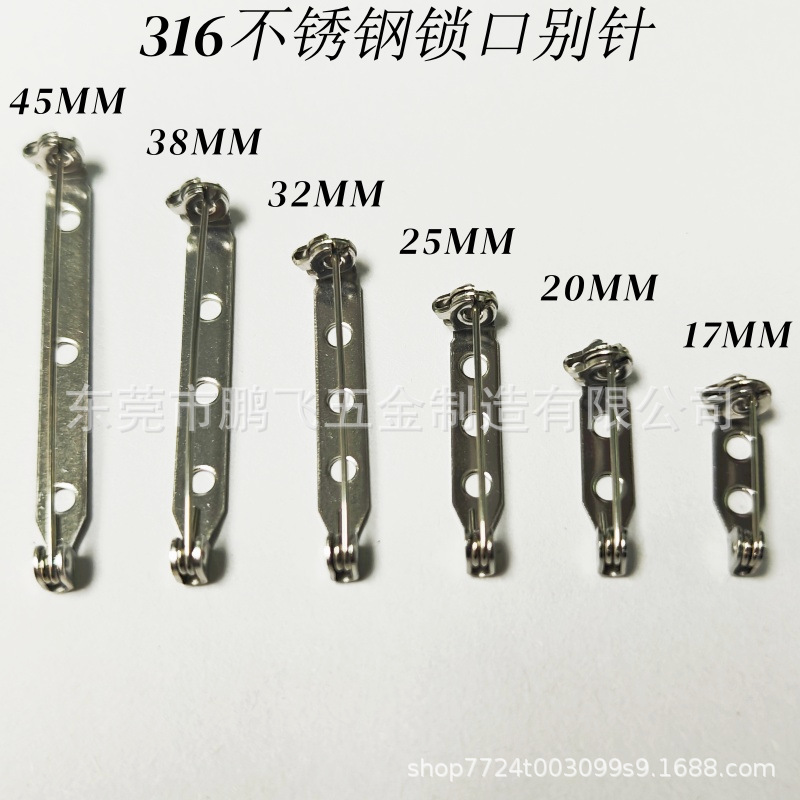 定制316不锈钢安全别针金属胸针简易针扣针diy服饰配件大号别针
