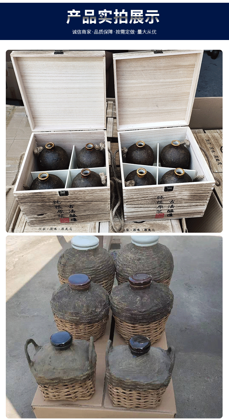 酒瓶酒篓详情页_07