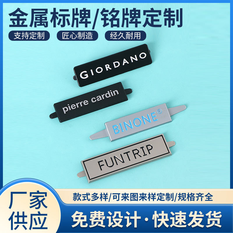 金属装饰标包包装饰铁牌钮扣配饰金属标牌DIY长方形扣子书包装饰