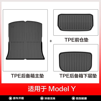 New Modely/3 Injection-Molded Floor Mats, Modelə uyğun ayaqaltı - 19-24-model-y-three-piece-front-and-rear-trunk-set