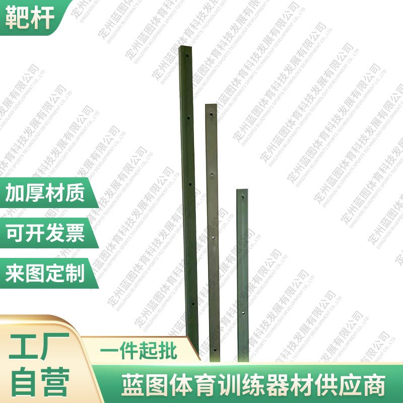 Factory wholesale shooting training plastic target Rod 1.5 m1.8m2m universal target Rod shooting training equipment Auxiliary
