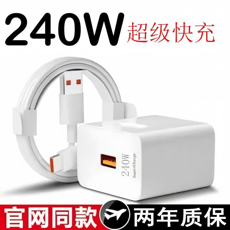 Official 240W Super Fast Charge for Huawei Fast Charge Charger Glory Data Line Xiaomi OPP 120W Flash Charge