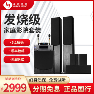 Haoyun 5.1 Home Theater Audio Set Home Living Room Surround Echo Wall LCD TV Projector Speaker