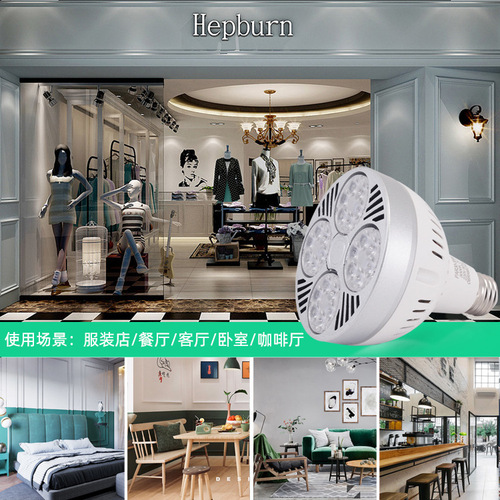 Par30 track light LED track light COB spot light LED light source E27 COB PAR lamp wide voltage