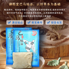 Yao bath medicated bath bag, Yao Bama medicated bath bag, beauty salon bathing and sweating medicated powder 150g, general purpose