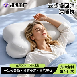 记忆枕;U型枕;坐垫椅垫