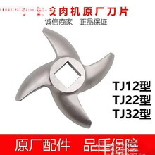 TJ12-H TJ22-A YC32-H �ͽg��Cʮ�ֵ�Ƭ�g�⵶���
