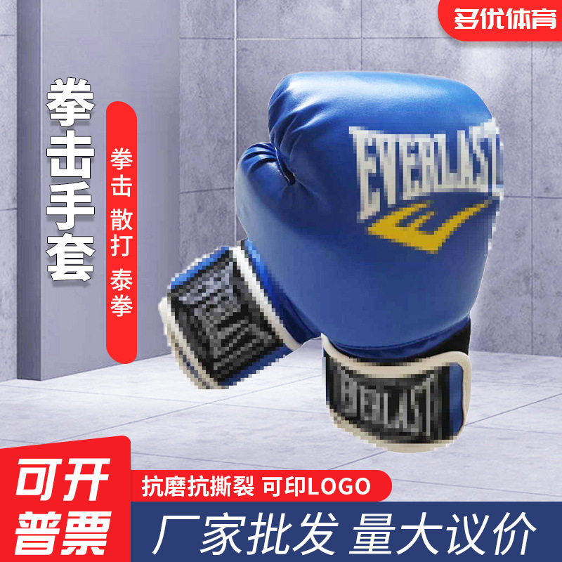 Boxing Supplies Flame Boxing Gloves Adult Children Taekwondo Wushu Fighting Boxing Gloves Competition Fighting Boxing Gloves