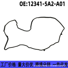 12341-5A2-A01适用本田雅阁CRV奥德赛艾力绅思铂睿讴歌气门室盖垫