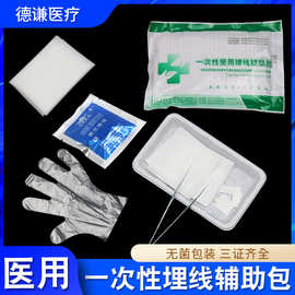 天地龙虎无菌一次性使用埋线辅助包医用乳胶穴位埋线包埋线护理包