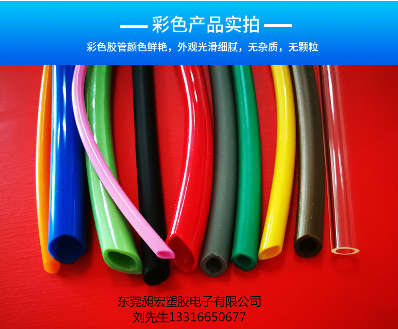 厂家直销PVC软管 PVC软胶管透明软管 彩色PVC管透明度高质优价廉-阿里巴巴