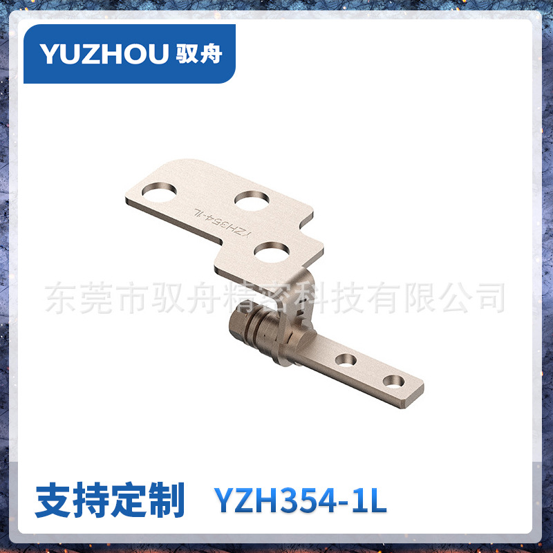 蓝牙键盘一字转轴yzh354-1l无线蓝牙转轴支架翻盖阻尼器转轴批发