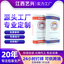 定制纸塑复合袋牛皮纸编织袋覆膜25kg防水防尘奶粉饲料大米包装袋