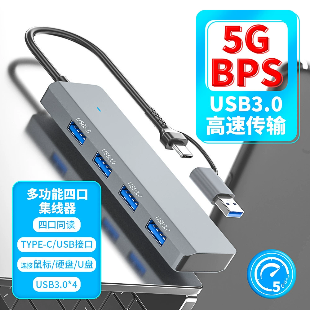 USB-хаб хаб один до четырех 3.0 ноутбук type-c разветвитель USB расширение многофункциональный четыре порта
