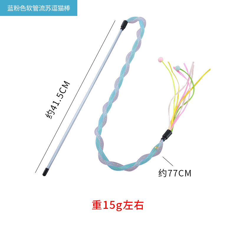 블루 파우더 호스 술 고양이 스틱