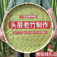 手工编织竹青皮加固铜线绑边圆形簸箕晾晒竹盘家用无孔竹筛子竹制