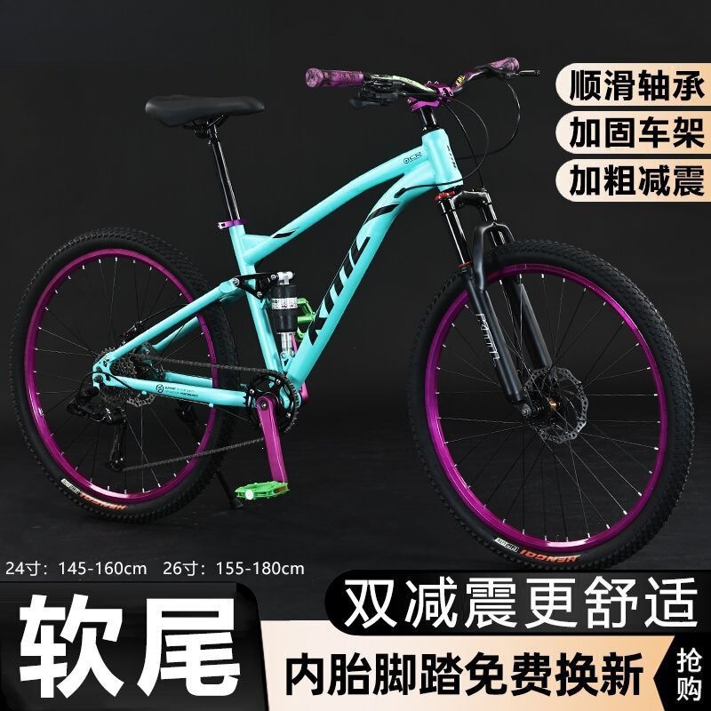 Soft-Tail Dirt Bike Mountain Bike with Dual Shock Absorption for Teenagers, Male and Female Students, Street Riding with 120 Clicks
