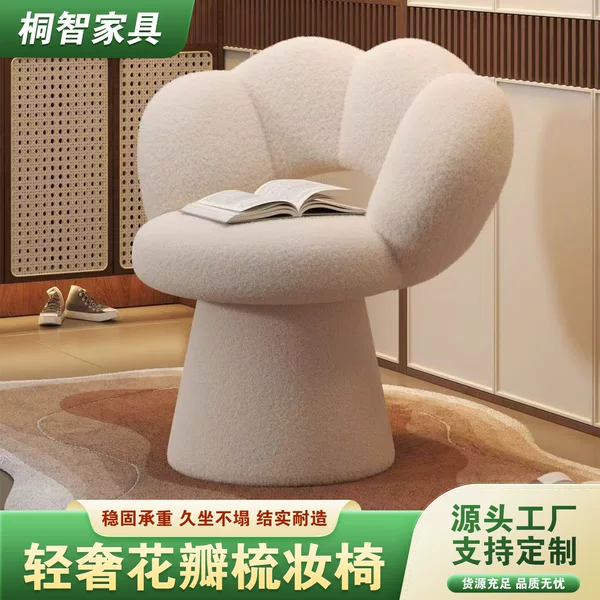 Dressing Stool, Makeup Chair with Backrest, Dressing Table Chair, Cloud-Shaped Plush Bedroom Makeup Chair with Comfortable Backrest